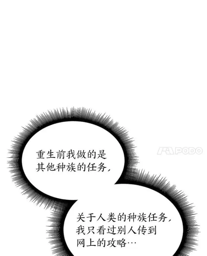 《SSS级狂战士回归》118.蝎子王的目的图18