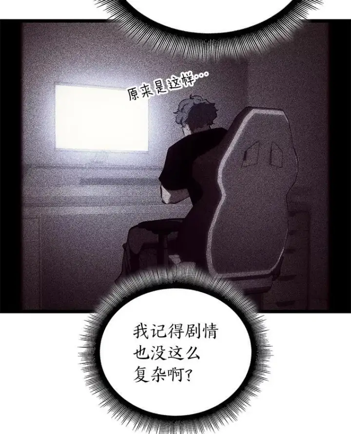 《SSS级狂战士回归》118.蝎子王的目的图19