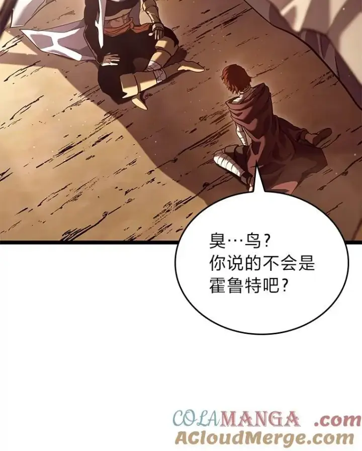 《SSS级狂战士回归》118.蝎子王的目的图21