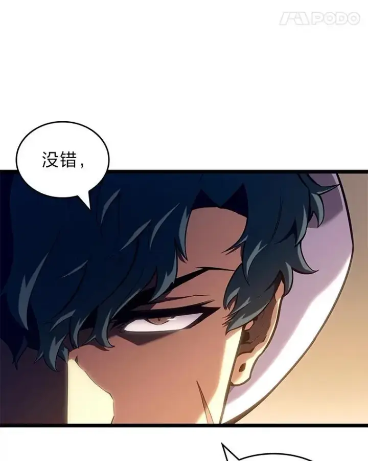 《SSS级狂战士回归》118.蝎子王的目的图22