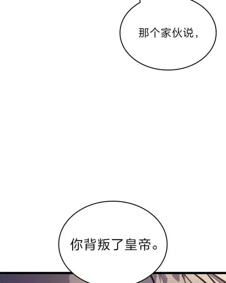 《SSS级狂战士回归》118.蝎子王的目的图23