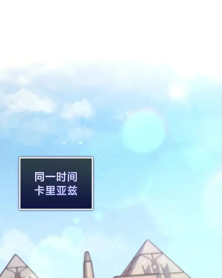 《SSS级狂战士回归》118.蝎子王的目的图27