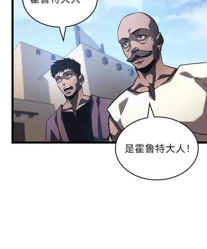 《SSS级狂战士回归》118.蝎子王的目的图40