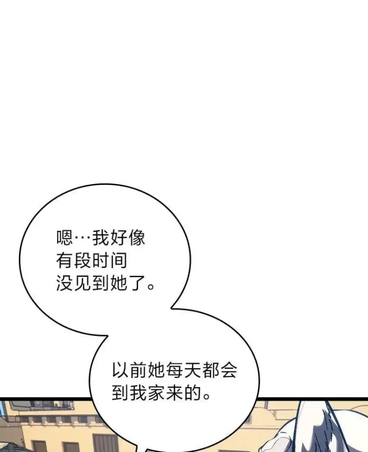 《SSS级狂战士回归》118.蝎子王的目的图48