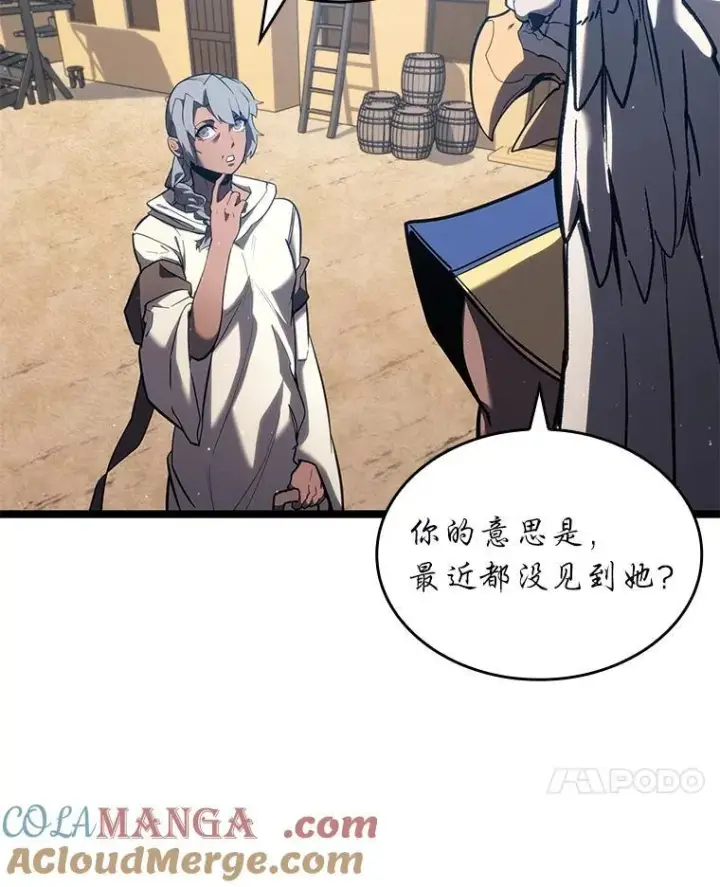 《SSS级狂战士回归》118.蝎子王的目的图49