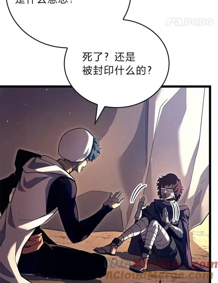 《SSS级狂战士回归》118.蝎子王的目的图5