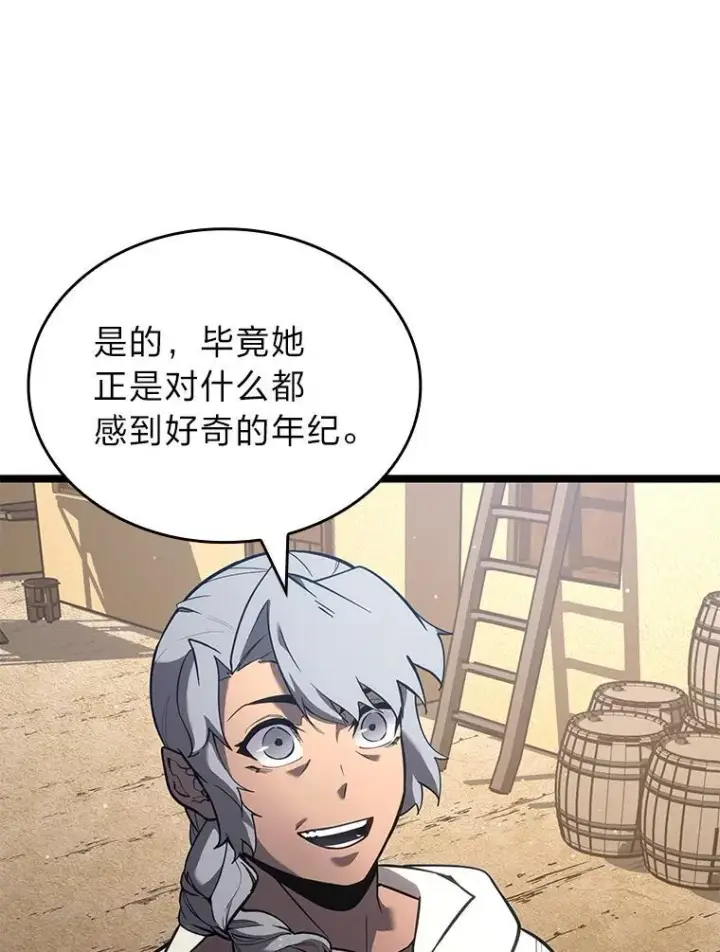 《SSS级狂战士回归》118.蝎子王的目的图50