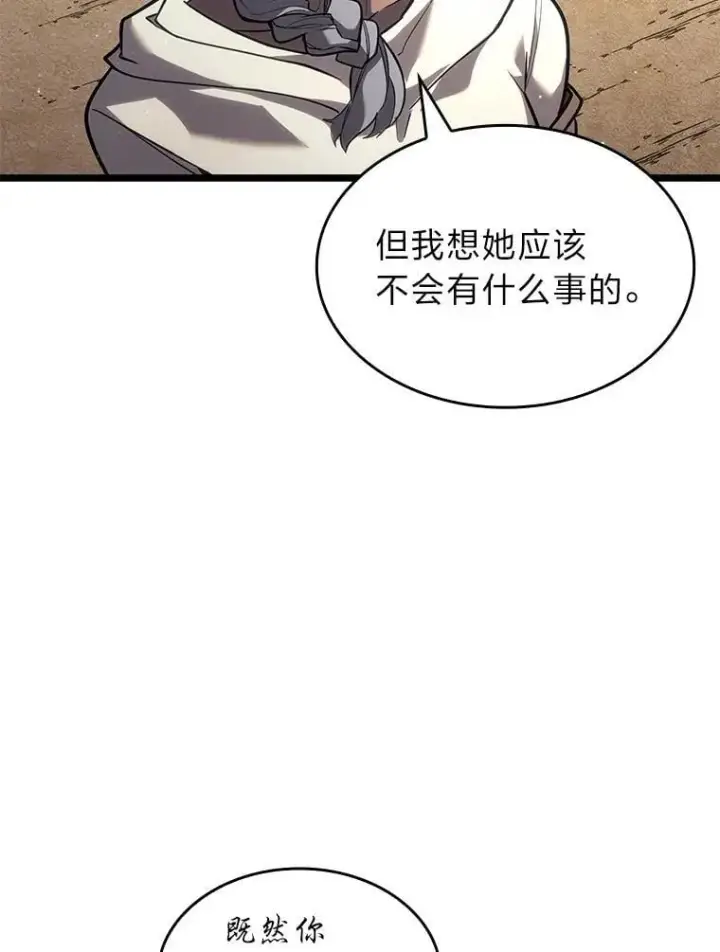 《SSS级狂战士回归》118.蝎子王的目的图51