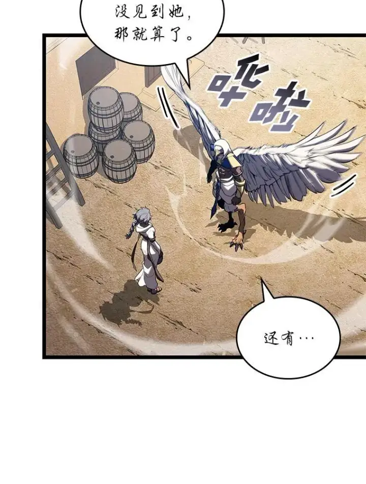 《SSS级狂战士回归》118.蝎子王的目的图52