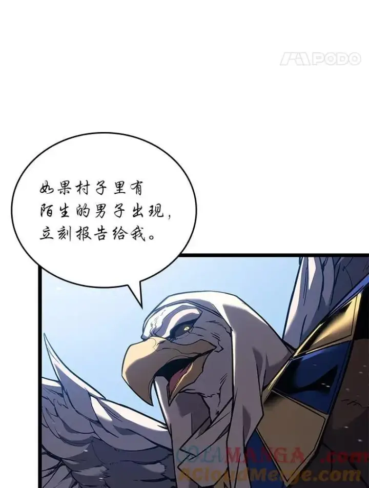 《SSS级狂战士回归》118.蝎子王的目的图53