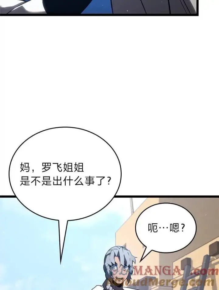 《SSS级狂战士回归》118.蝎子王的目的图57