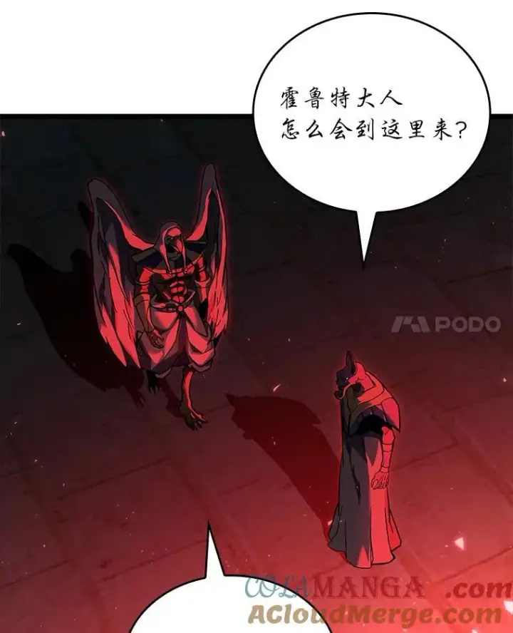 《SSS级狂战士回归》118.蝎子王的目的图73