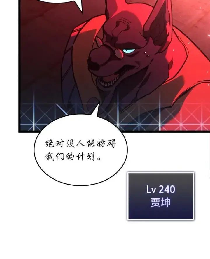 《SSS级狂战士回归》118.蝎子王的目的图75