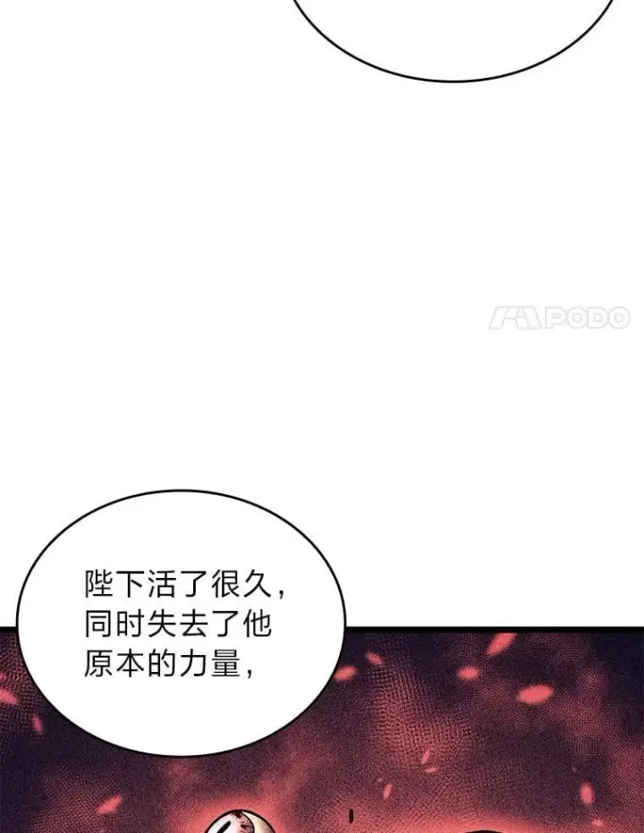 《SSS级狂战士回归》118.蝎子王的目的图8