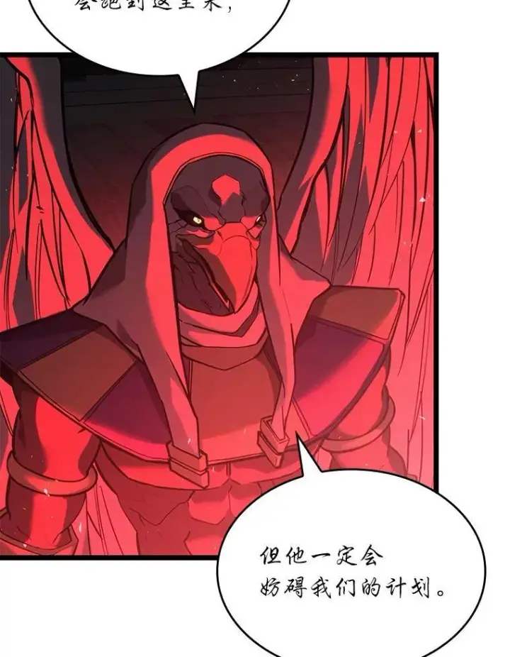 《SSS级狂战士回归》118.蝎子王的目的图84