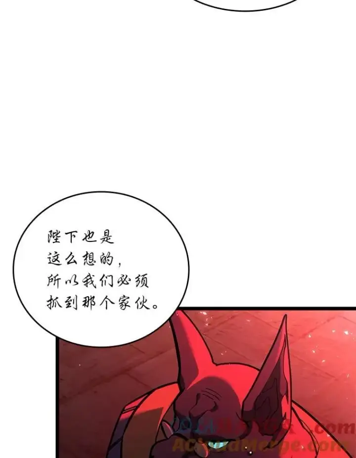 《SSS级狂战士回归》118.蝎子王的目的图85