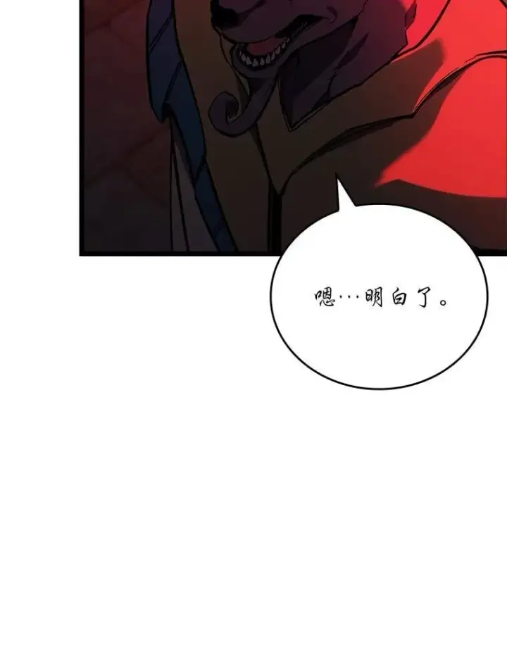 《SSS级狂战士回归》118.蝎子王的目的图86