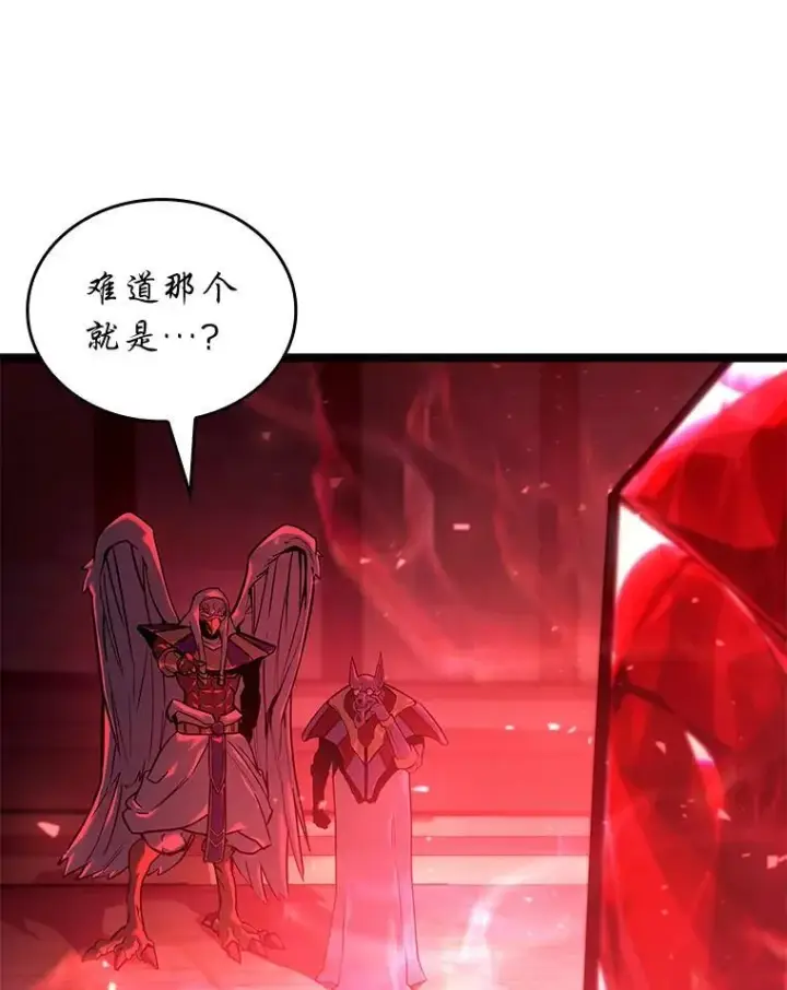 《SSS级狂战士回归》118.蝎子王的目的图88