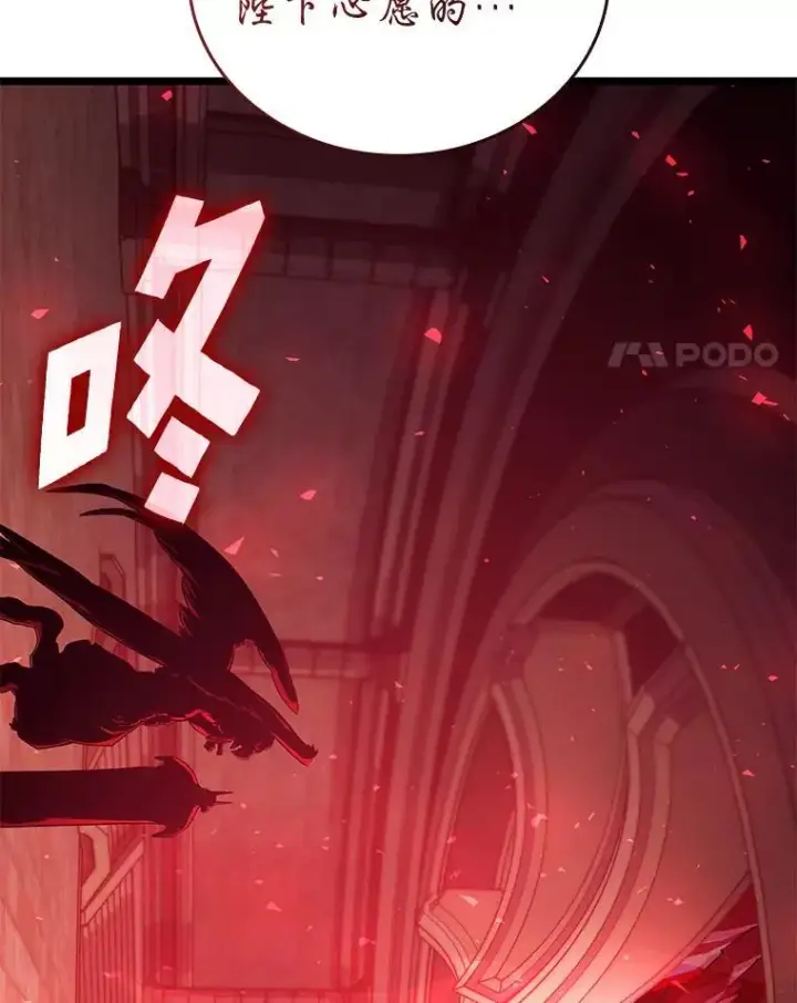 《SSS级狂战士回归》118.蝎子王的目的图90
