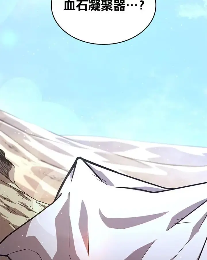 《SSS级狂战士回归》118.蝎子王的目的图96