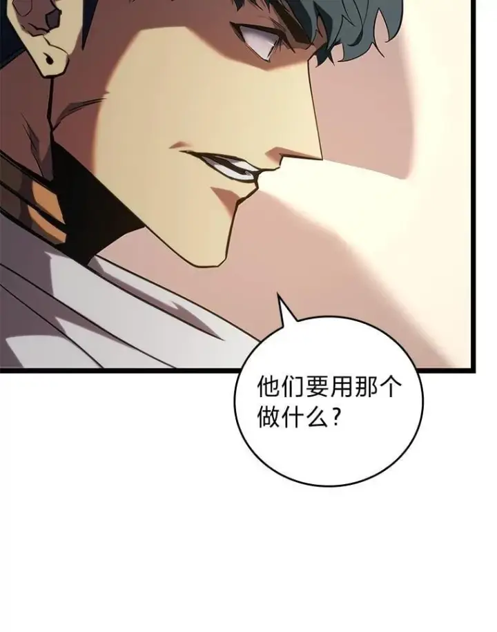 《SSS级狂战士回归》118.蝎子王的目的图98