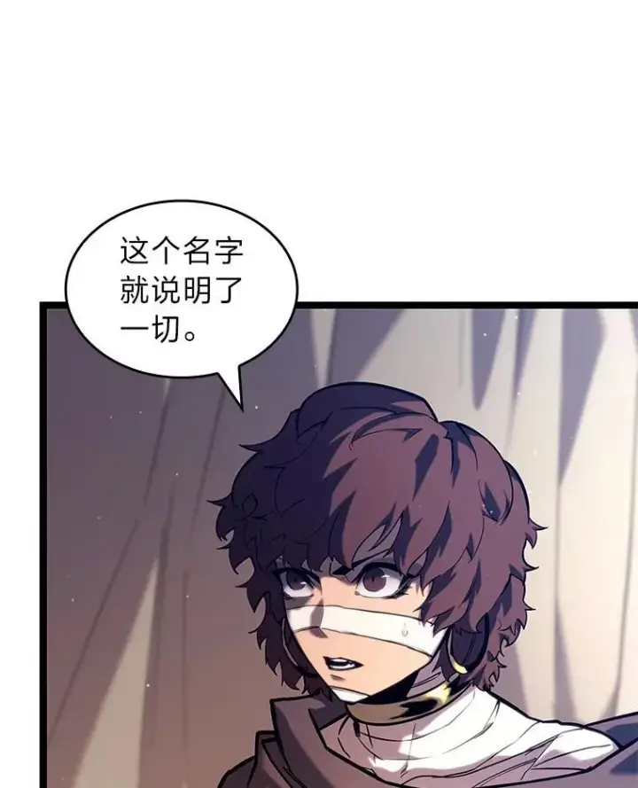 《SSS级狂战士回归》118.蝎子王的目的图99