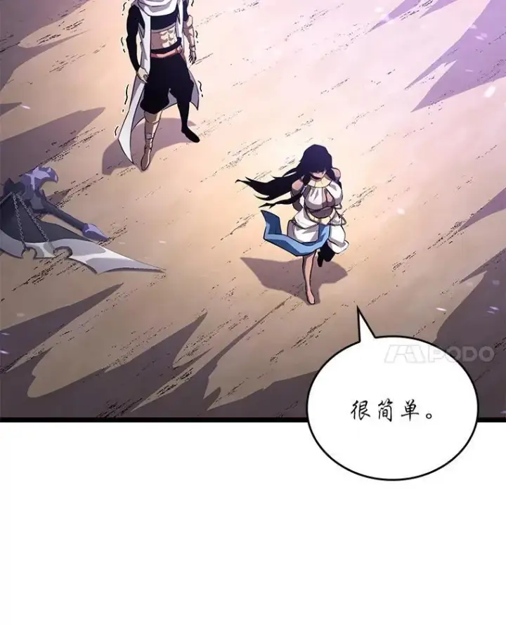 《SSS级狂战士回归》119.梅尼特的突袭图101