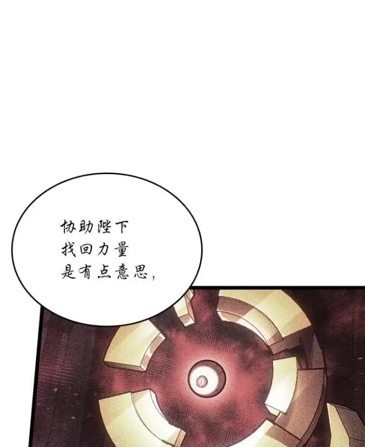 《SSS级狂战士回归》119.梅尼特的突袭图107