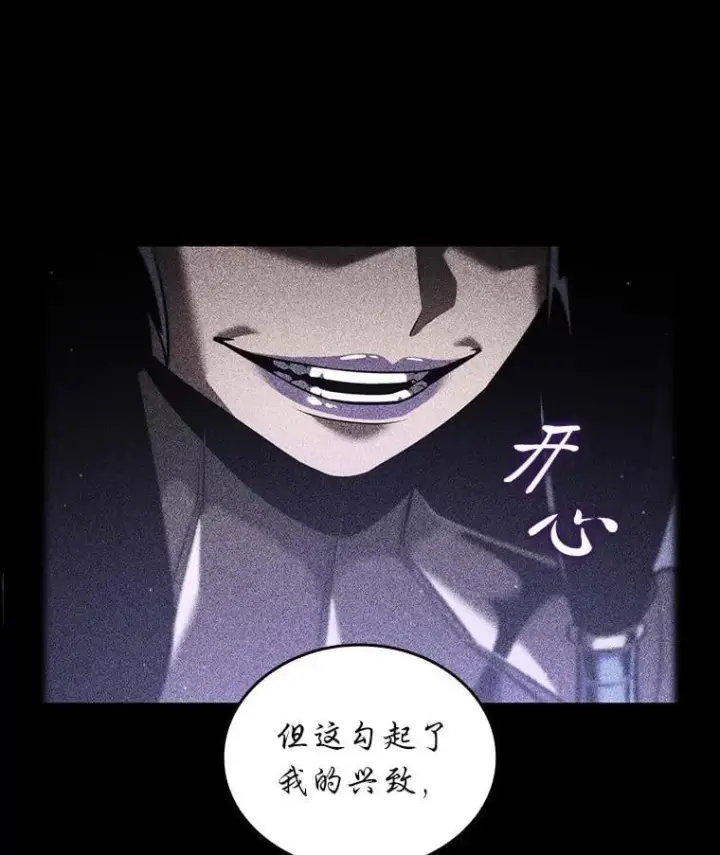 《SSS级狂战士回归》119.梅尼特的突袭图117