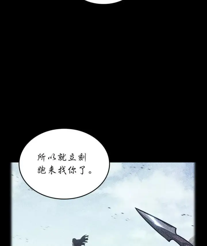 《SSS级狂战士回归》119.梅尼特的突袭图118