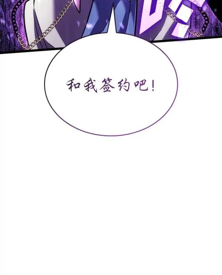 《SSS级狂战士回归》119.梅尼特的突袭图124