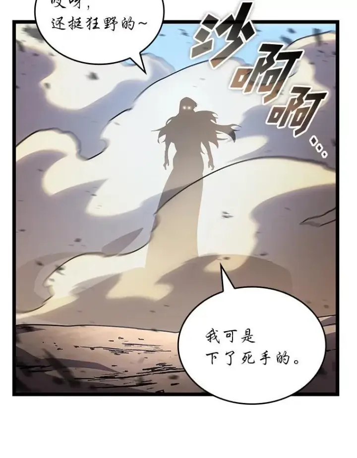 《SSS级狂战士回归》119.梅尼特的突袭图7
