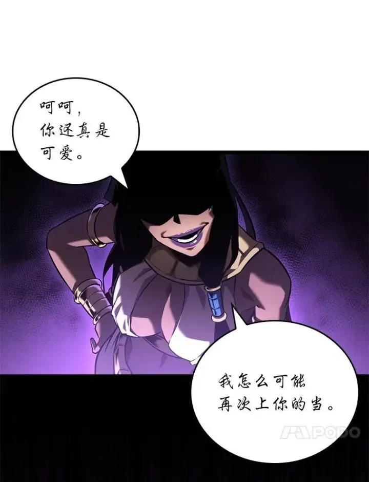《SSS级狂战士回归》119.梅尼特的突袭图87