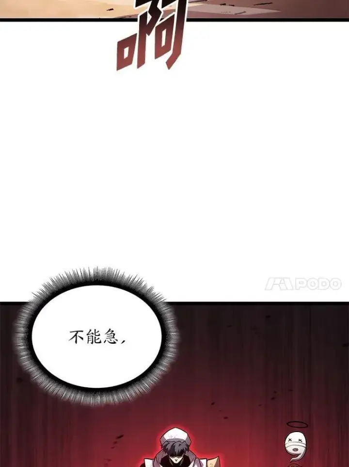 漫画《SSS级狂战士回归》120.无聊的梅尼特第102张图