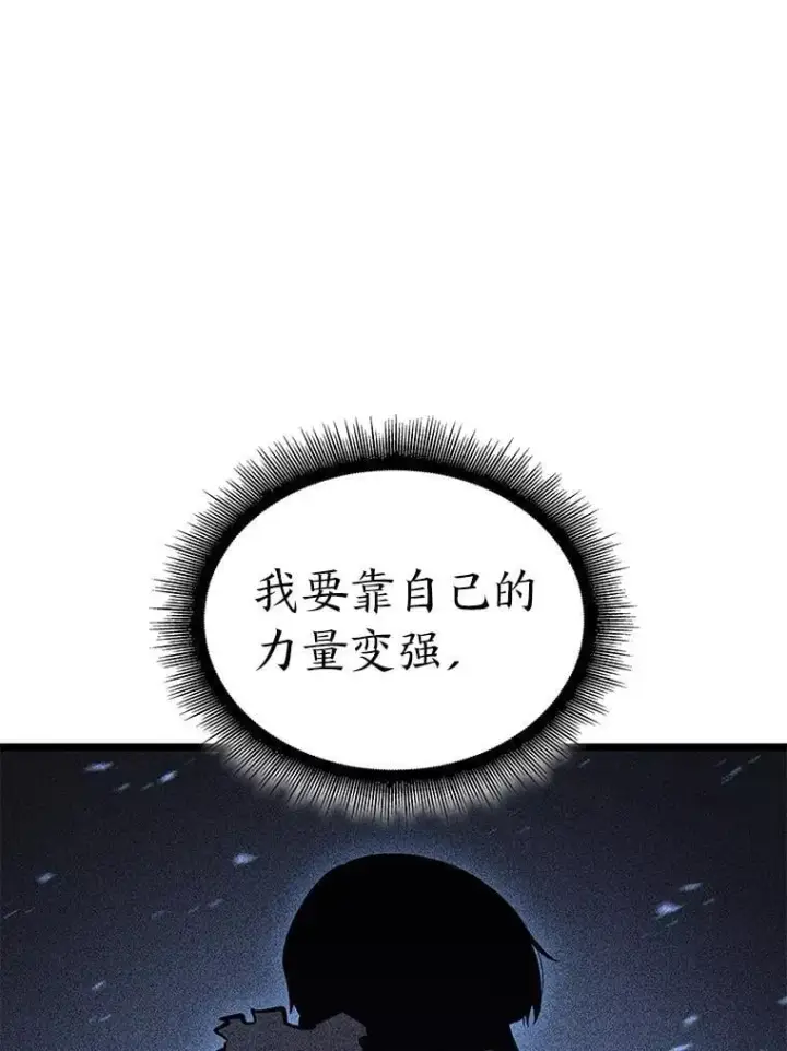 漫画《SSS级狂战士回归》120.无聊的梅尼特第104张图