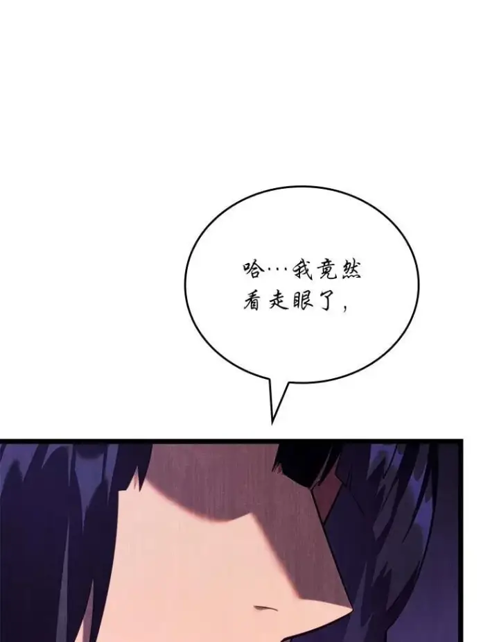 漫画《SSS级狂战士回归》120.无聊的梅尼特第106张图