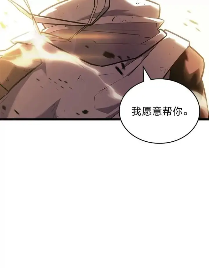 漫画《SSS级狂战士回归》120.无聊的梅尼特第113张图
