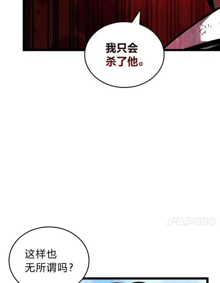 漫画《SSS级狂战士回归》120.无聊的梅尼特第115张图