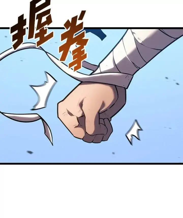 漫画《SSS级狂战士回归》120.无聊的梅尼特第118张图