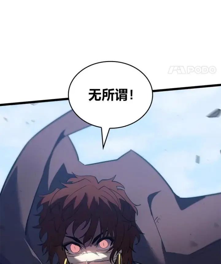 漫画《SSS级狂战士回归》120.无聊的梅尼特第119张图