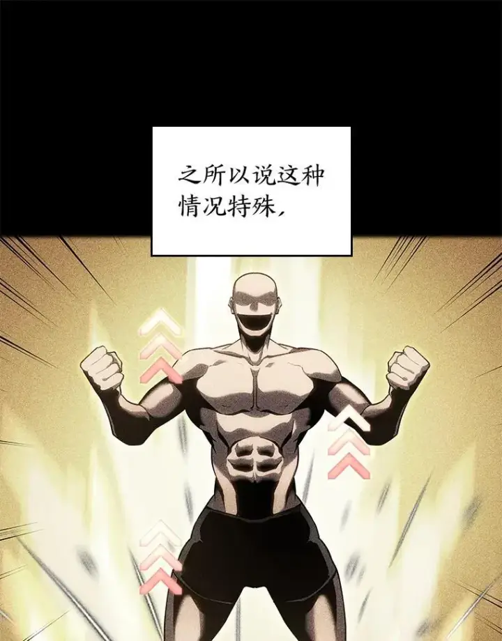 漫画《SSS级狂战士回归》120.无聊的梅尼特第12张图