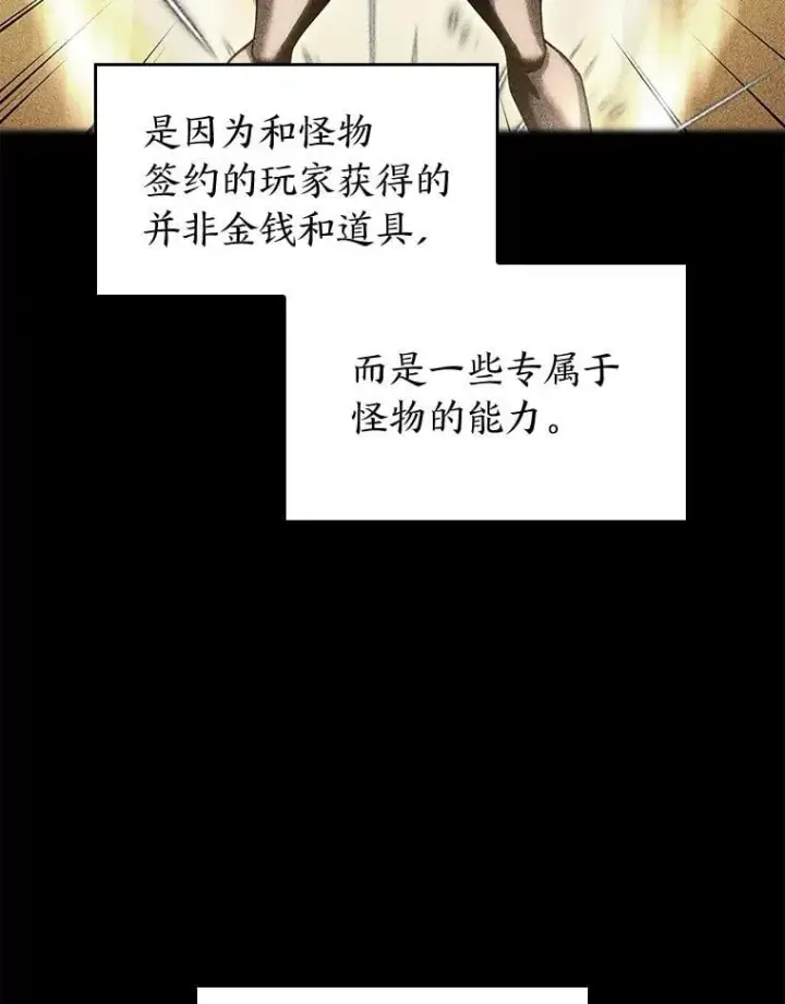 漫画《SSS级狂战士回归》120.无聊的梅尼特第13张图
