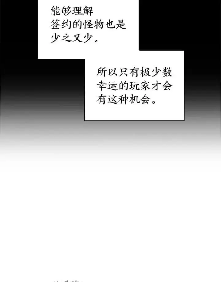 漫画《SSS级狂战士回归》120.无聊的梅尼特第15张图