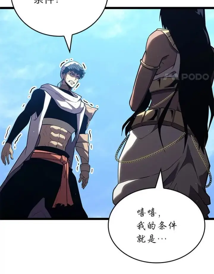 漫画《SSS级狂战士回归》120.无聊的梅尼特第18张图