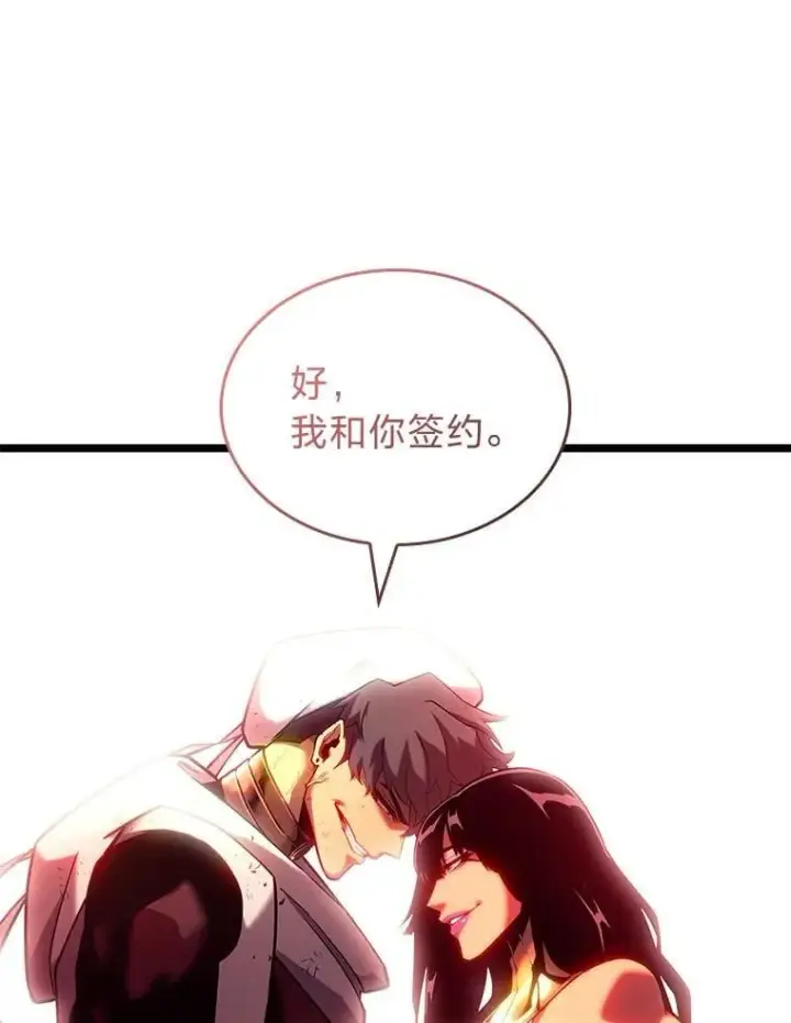 漫画《SSS级狂战士回归》120.无聊的梅尼特第26张图