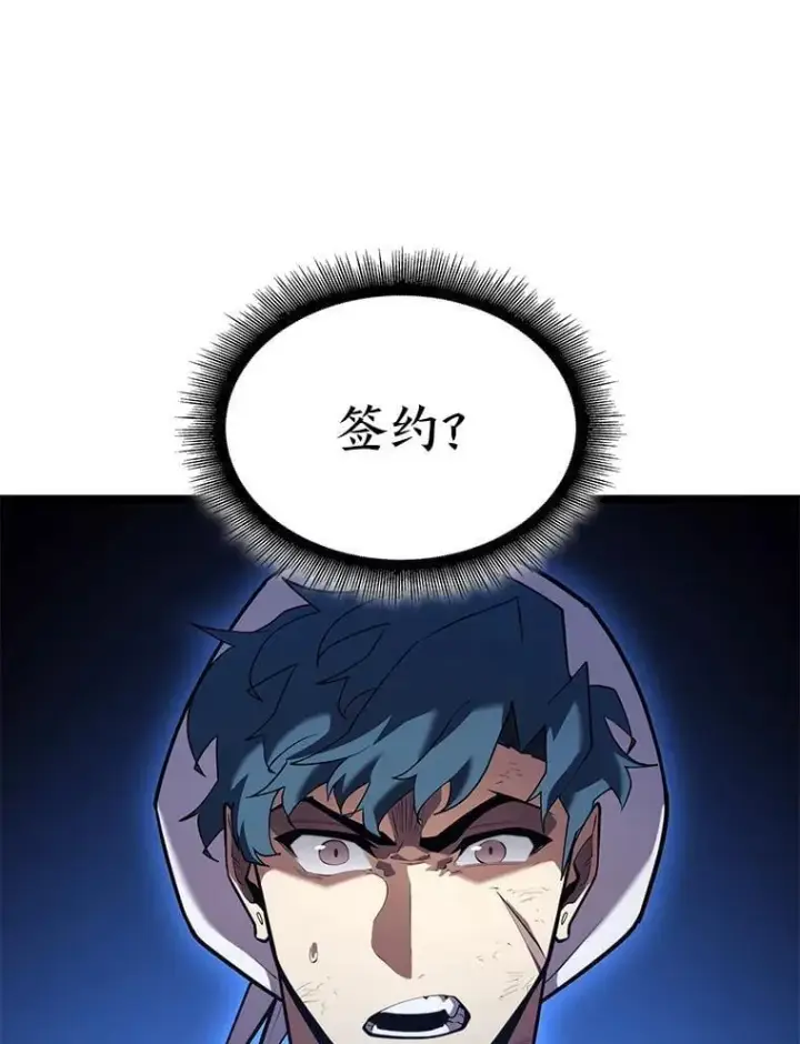 漫画《SSS级狂战士回归》120.无聊的梅尼特第3张图