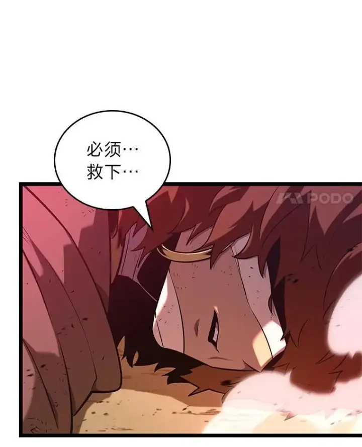 漫画《SSS级狂战士回归》120.无聊的梅尼特第38张图