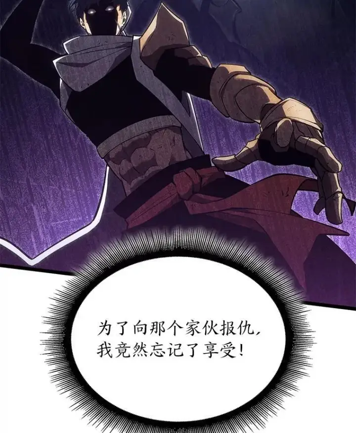 漫画《SSS级狂战士回归》120.无聊的梅尼特第49张图