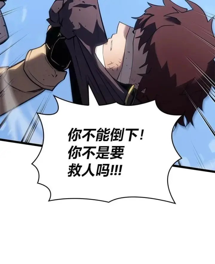 漫画《SSS级狂战士回归》120.无聊的梅尼特第56张图