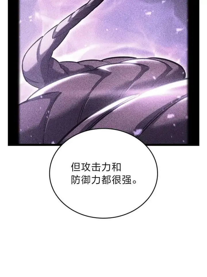 漫画《SSS级狂战士回归》120.无聊的梅尼特第78张图